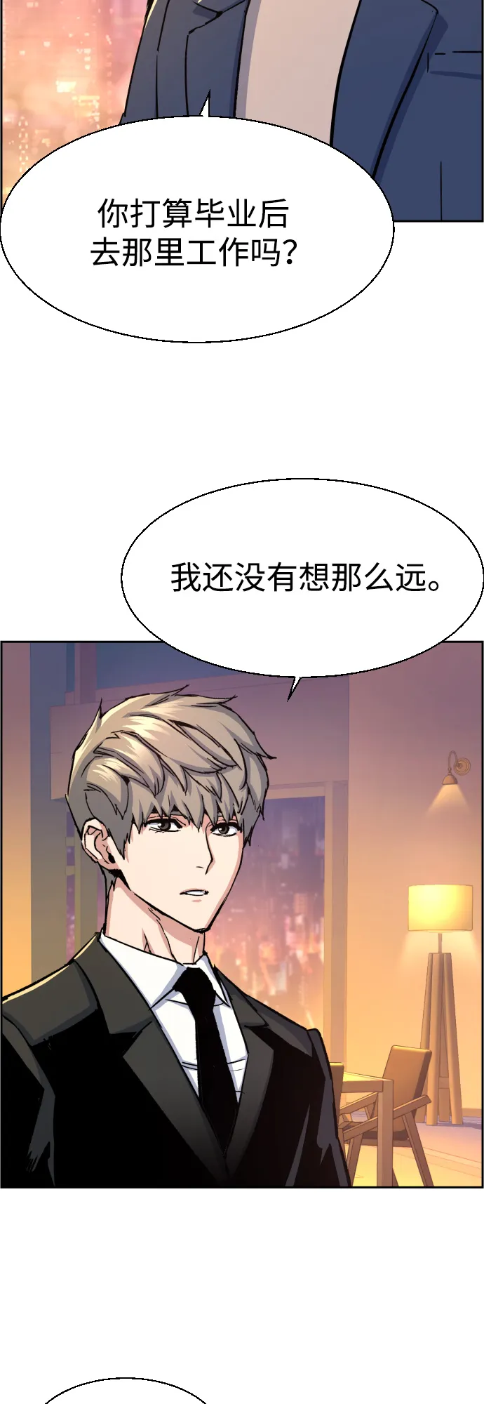 第93话 第46页