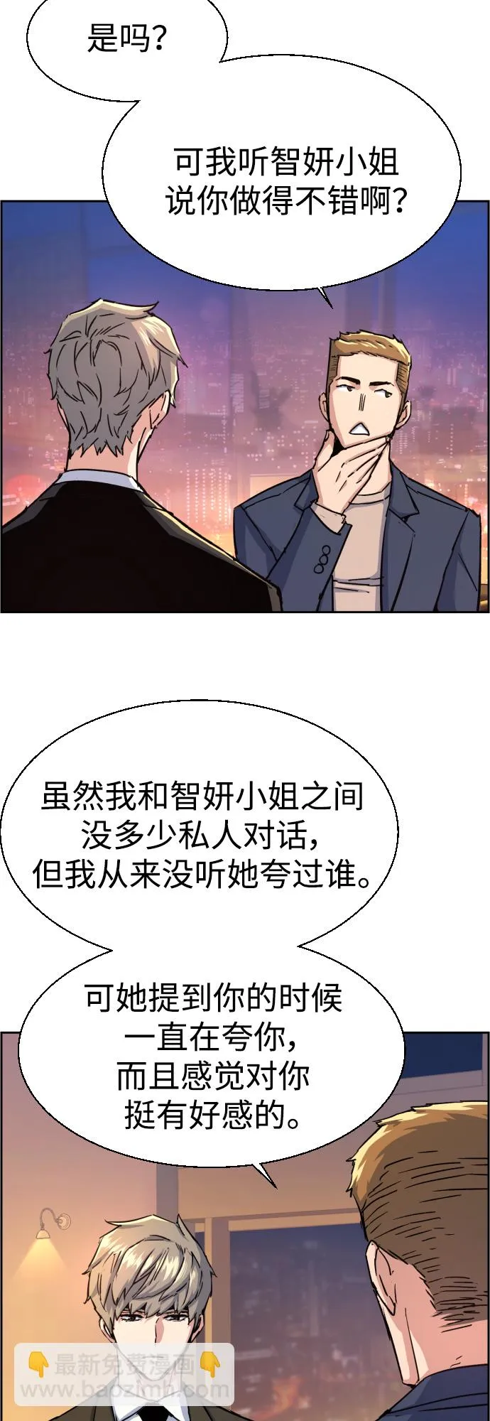 第93话 第47页