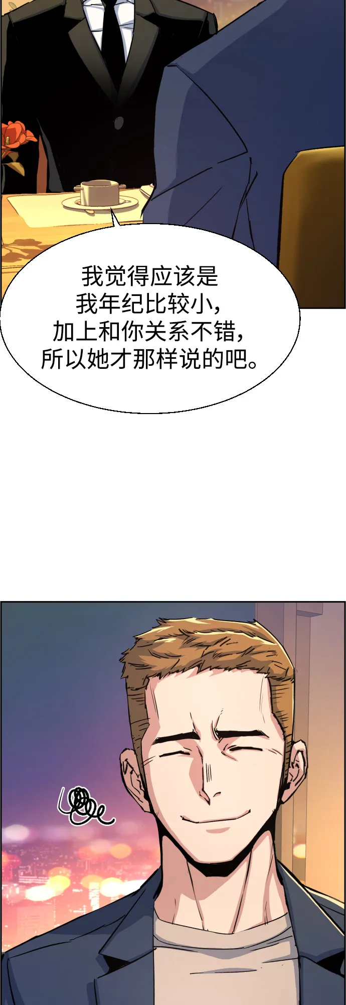 第93话 第48页