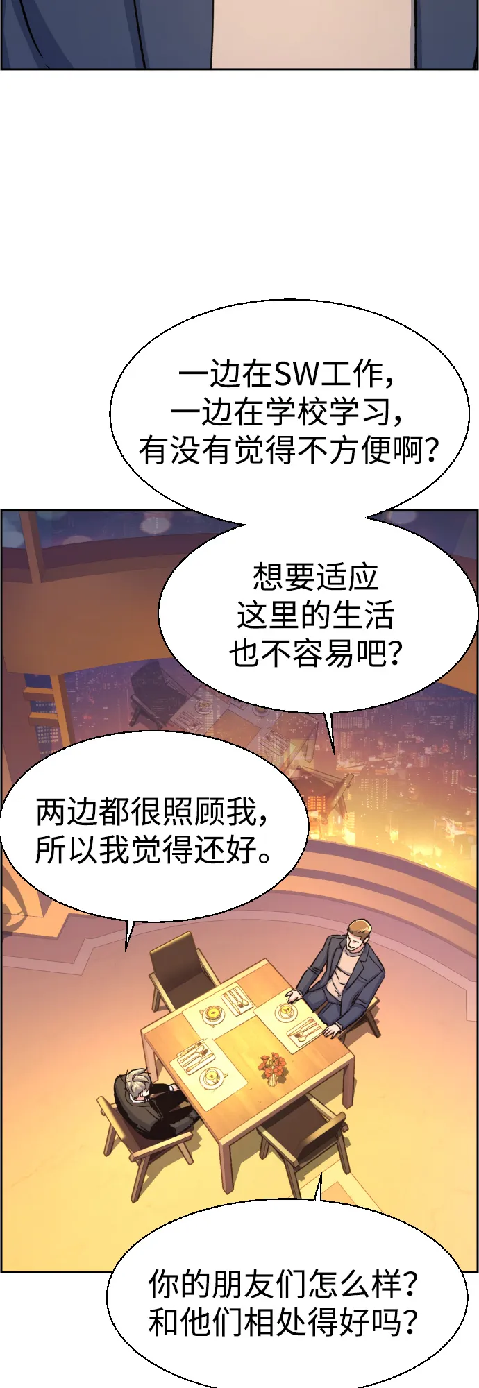 第93话 第49页