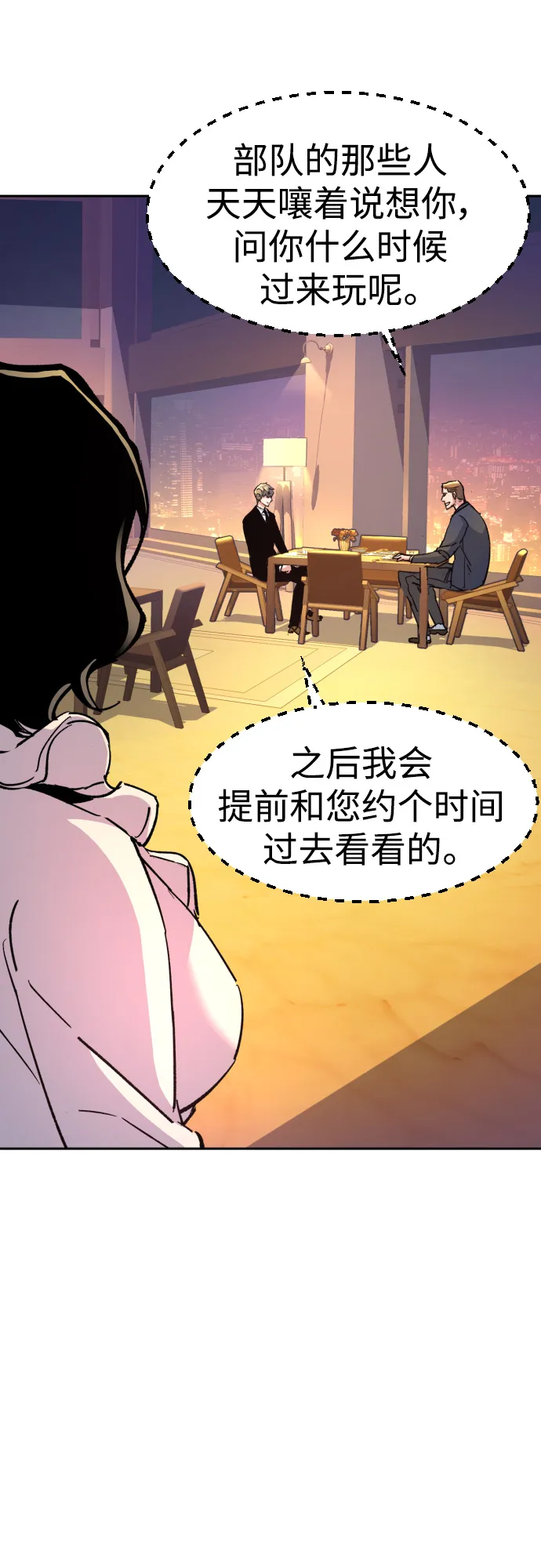 第93话 第54页