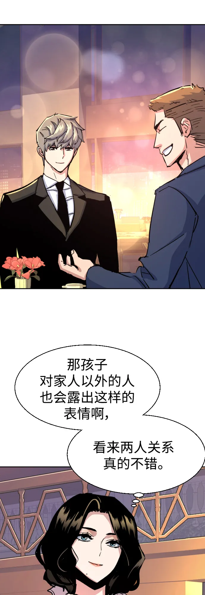 第93话 第55页