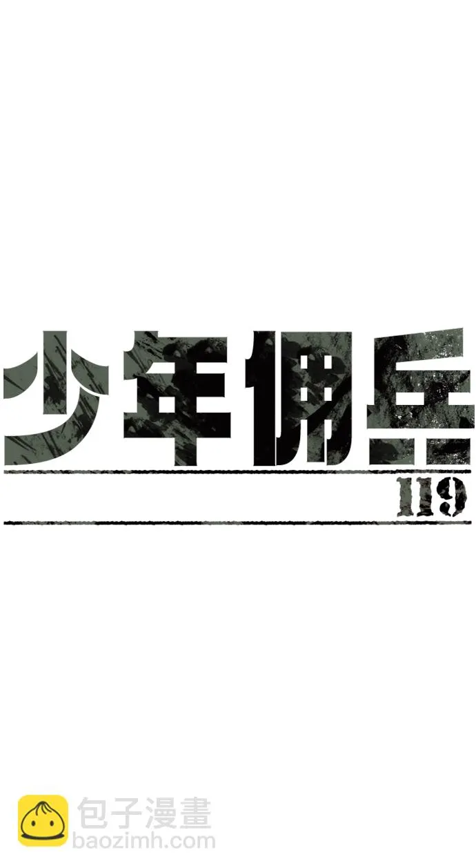 第119话 第2页