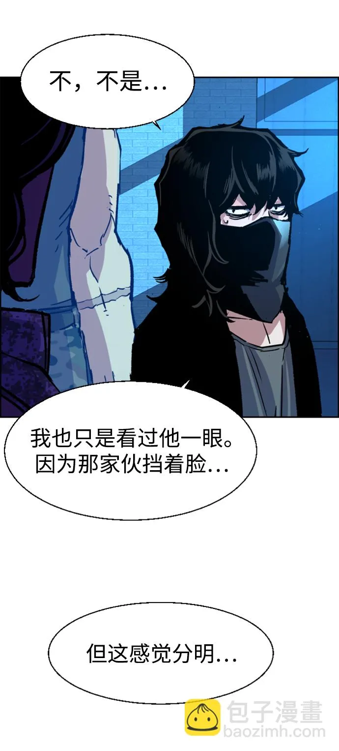 第119话 第48页