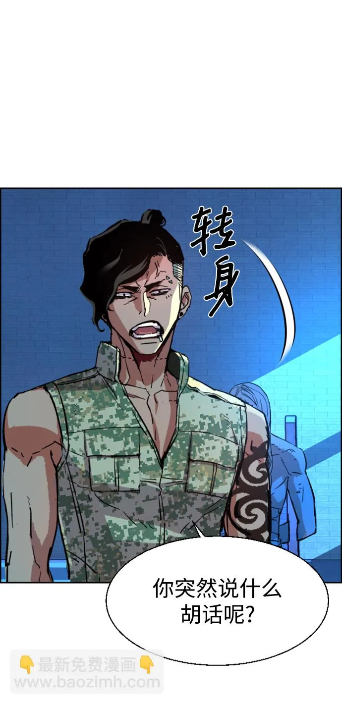 第119话 第60页