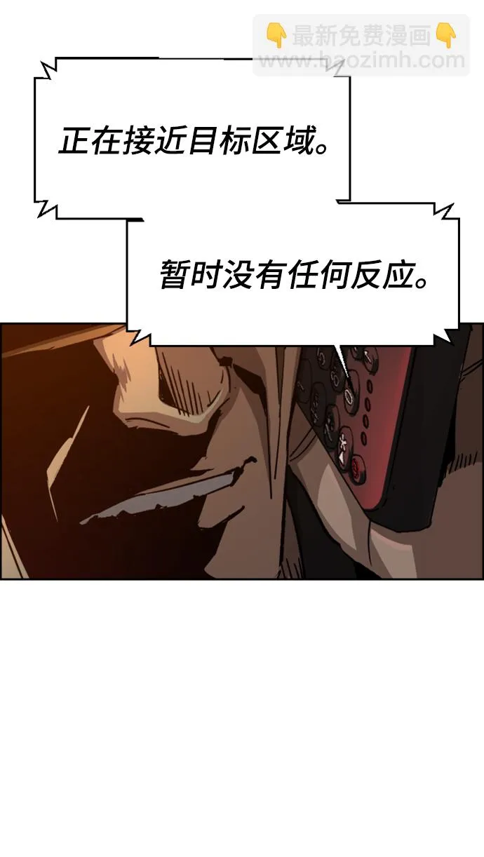 第119话 第80页