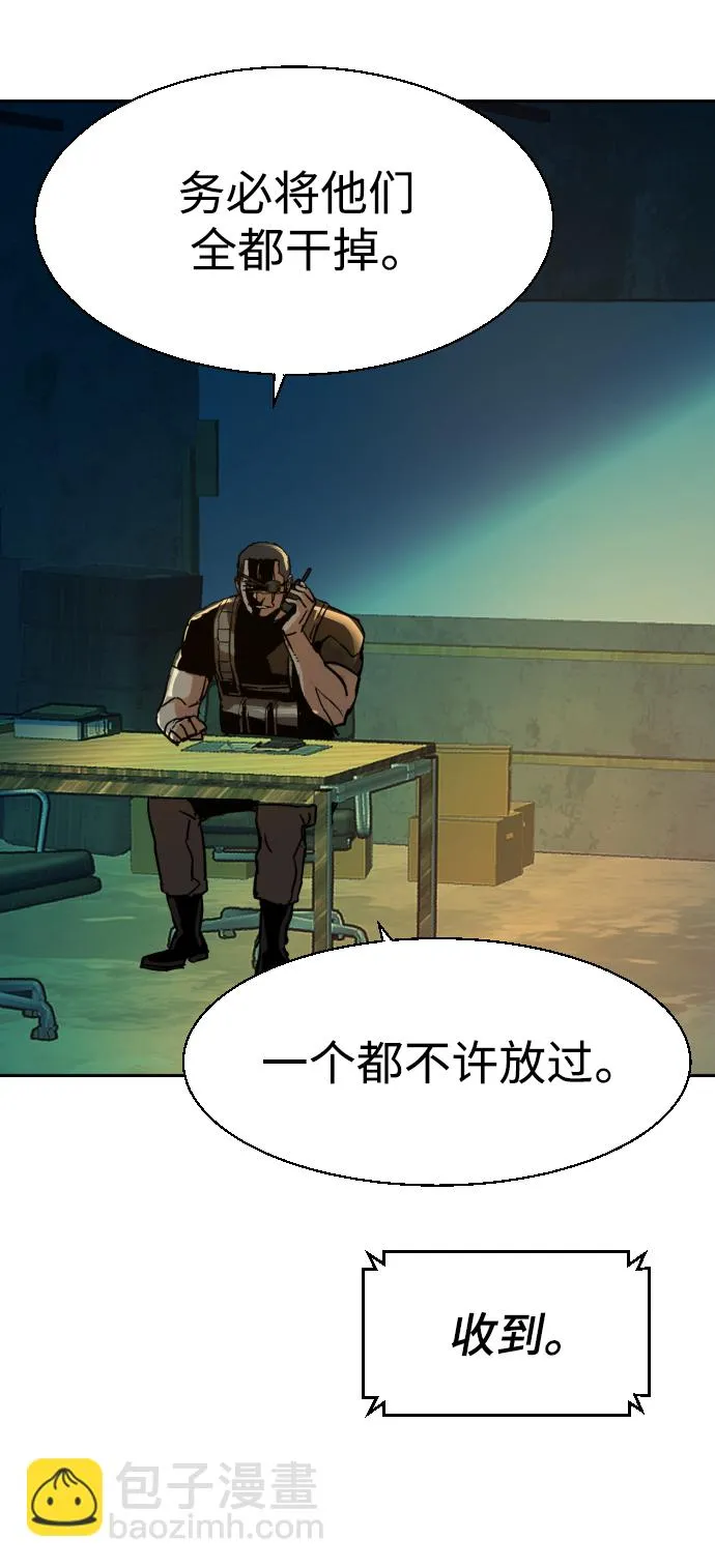 第119话 第81页