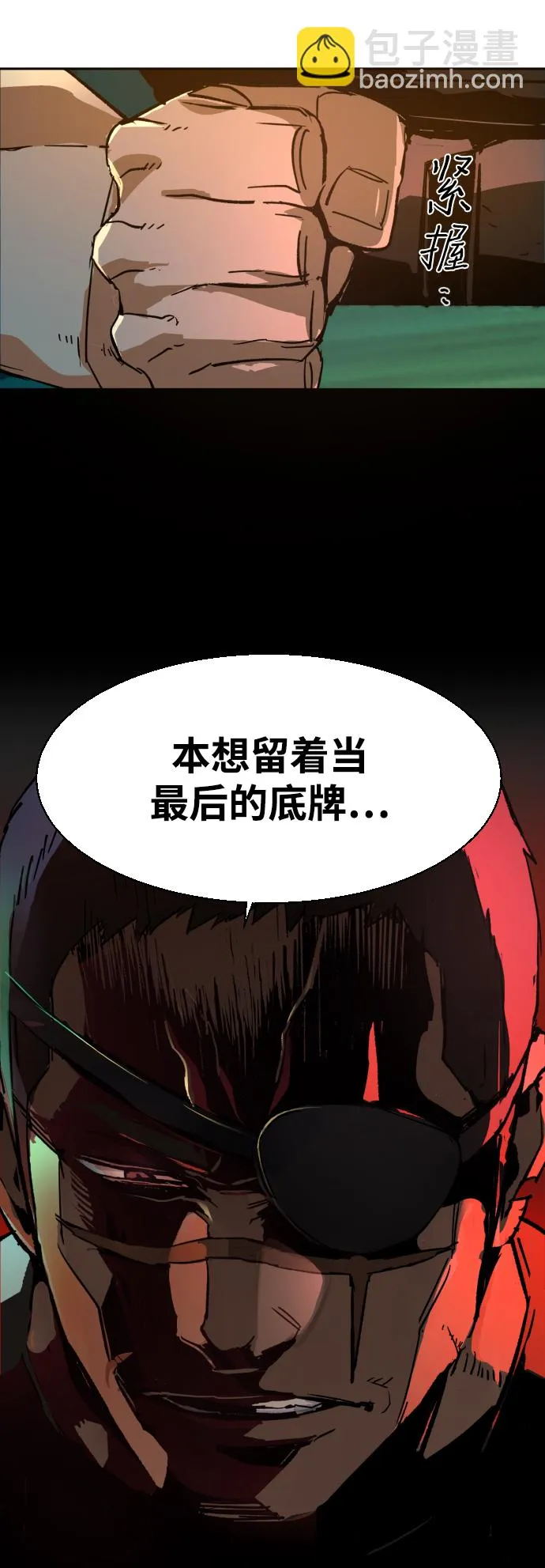 第119话 第82页