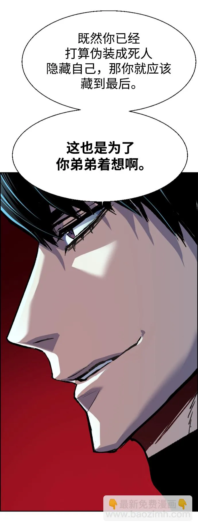 第118话 第20页