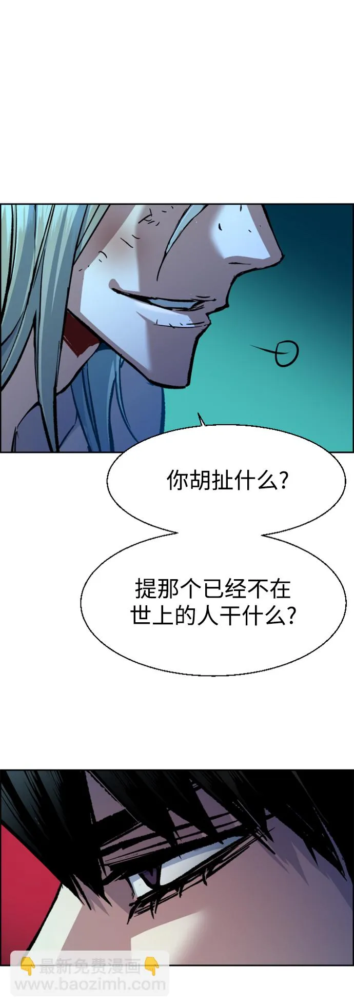 第118话 第22页