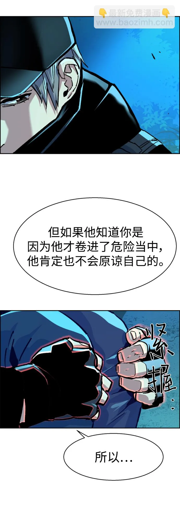 第118话 第39页