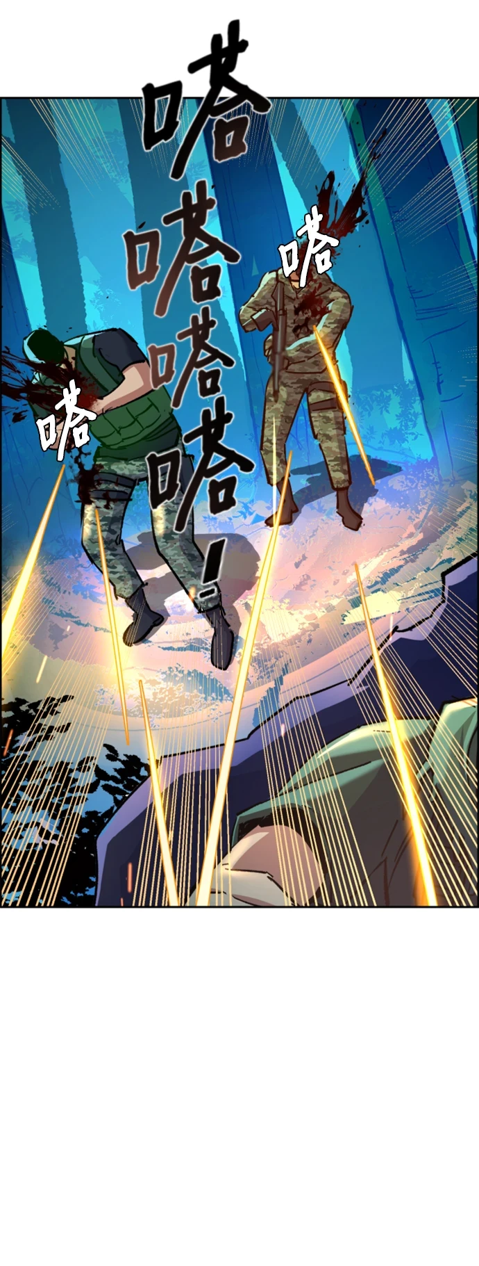 第120话 第30页