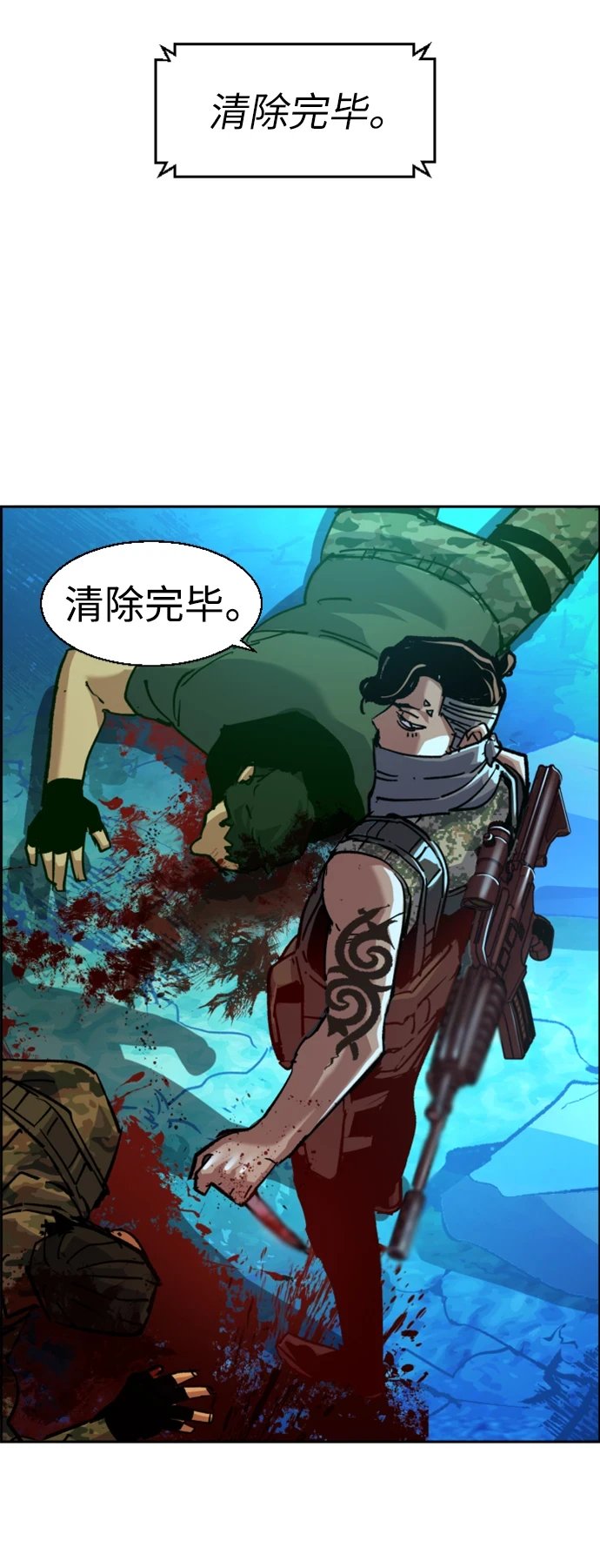 第120话 第52页