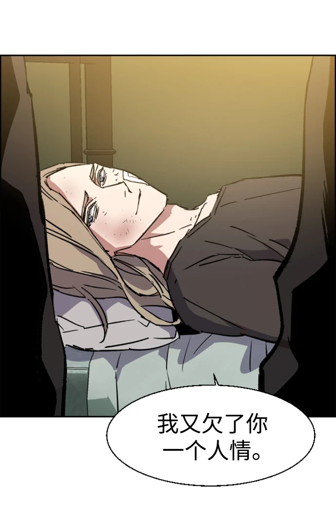第120话 第78页