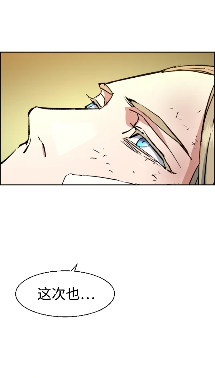 第120话 第81页