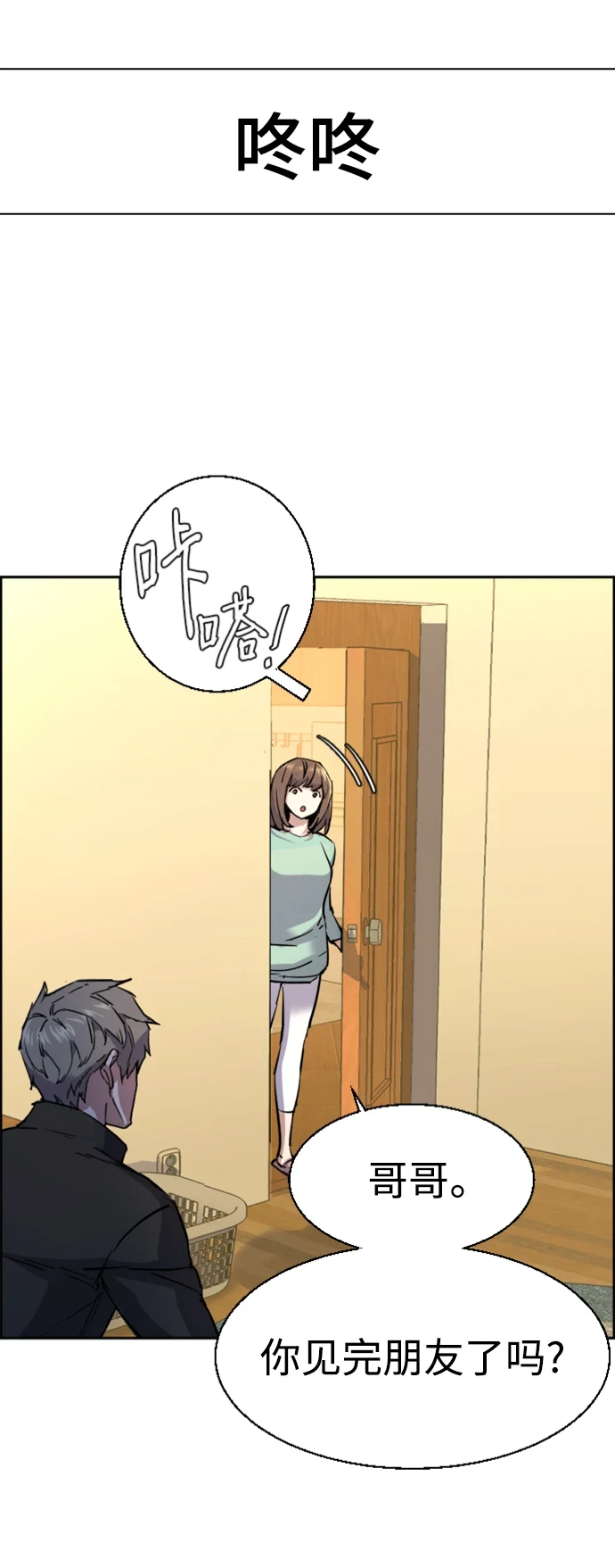 第120话 第90页