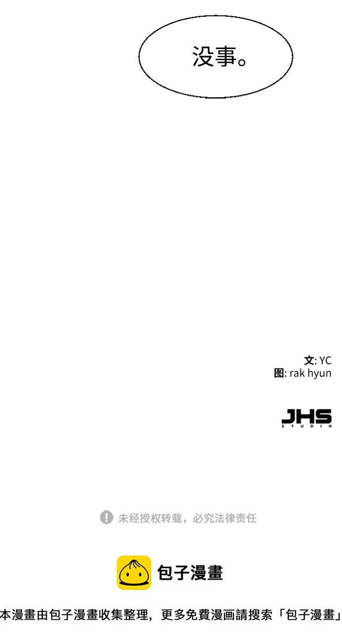第120话 第97页
