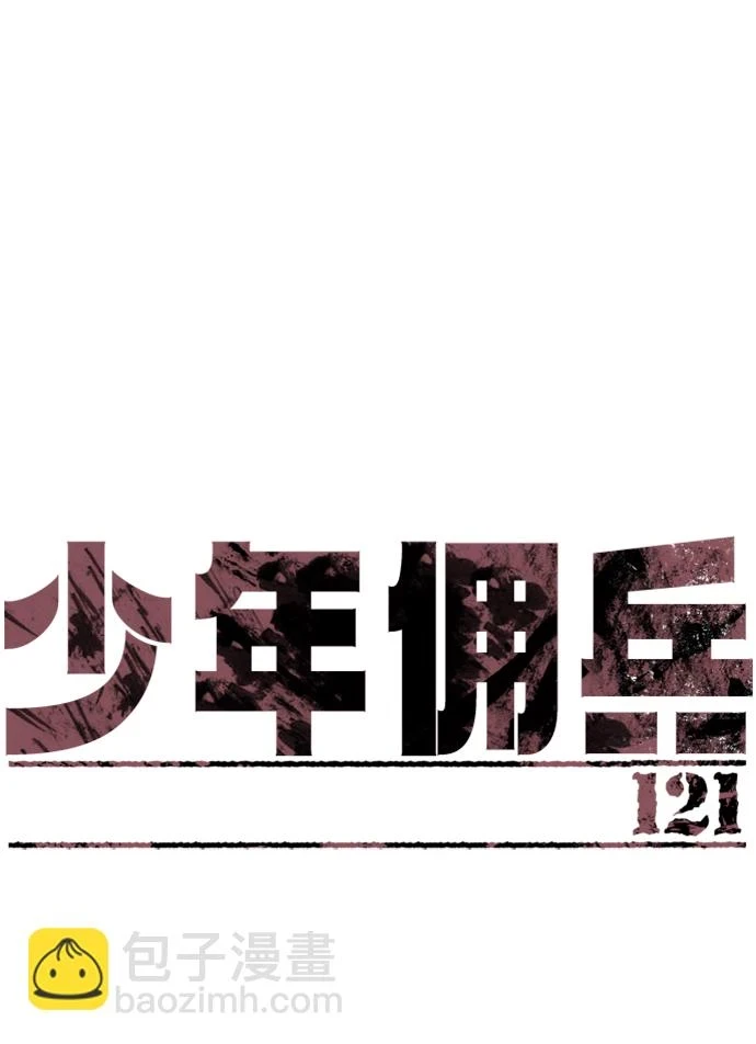 第121话 第2页