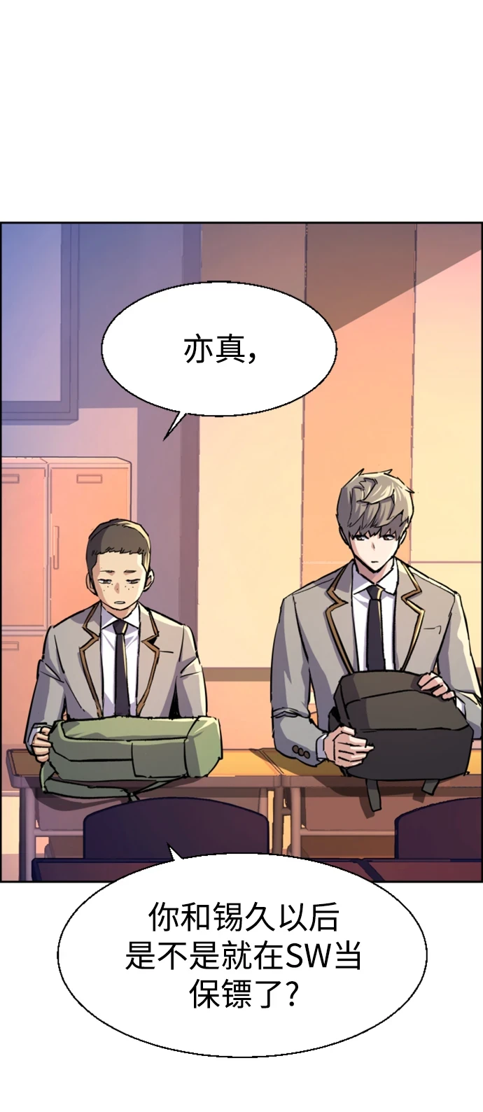 第121话 第5页