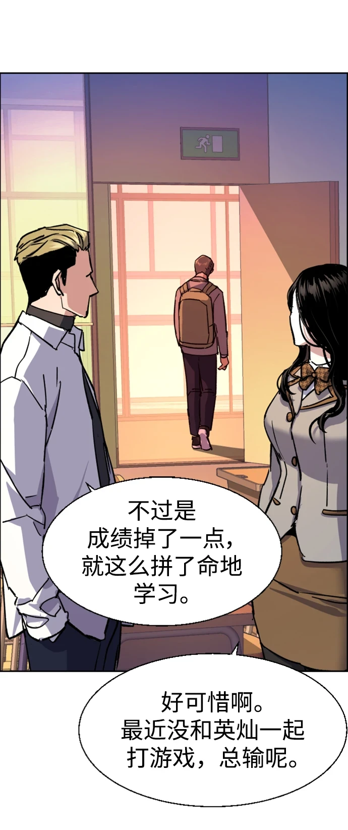 第121话 第12页