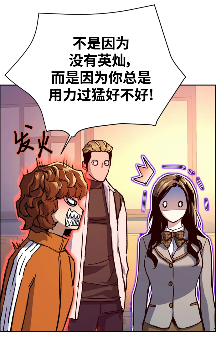 第121话 第13页