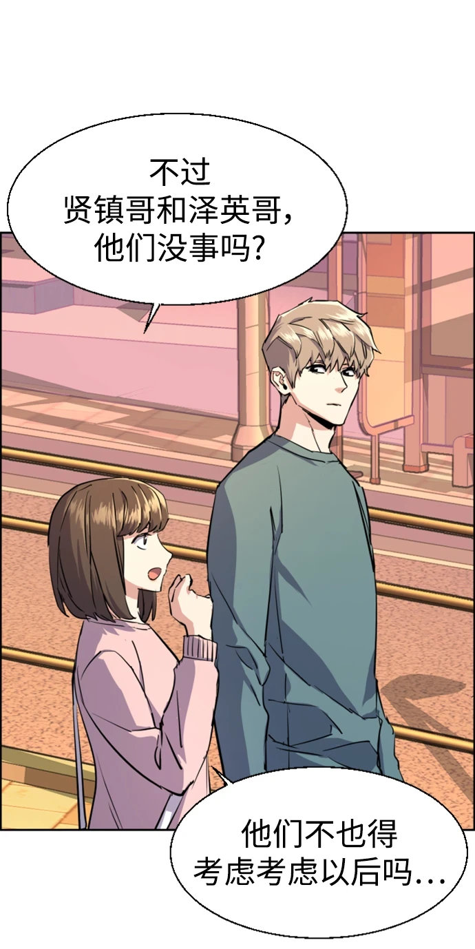 第121话 第23页