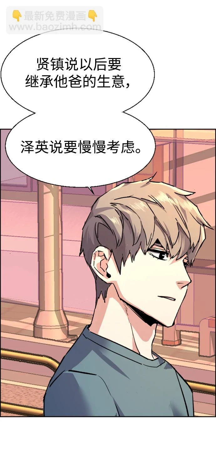 第121话 第24页
