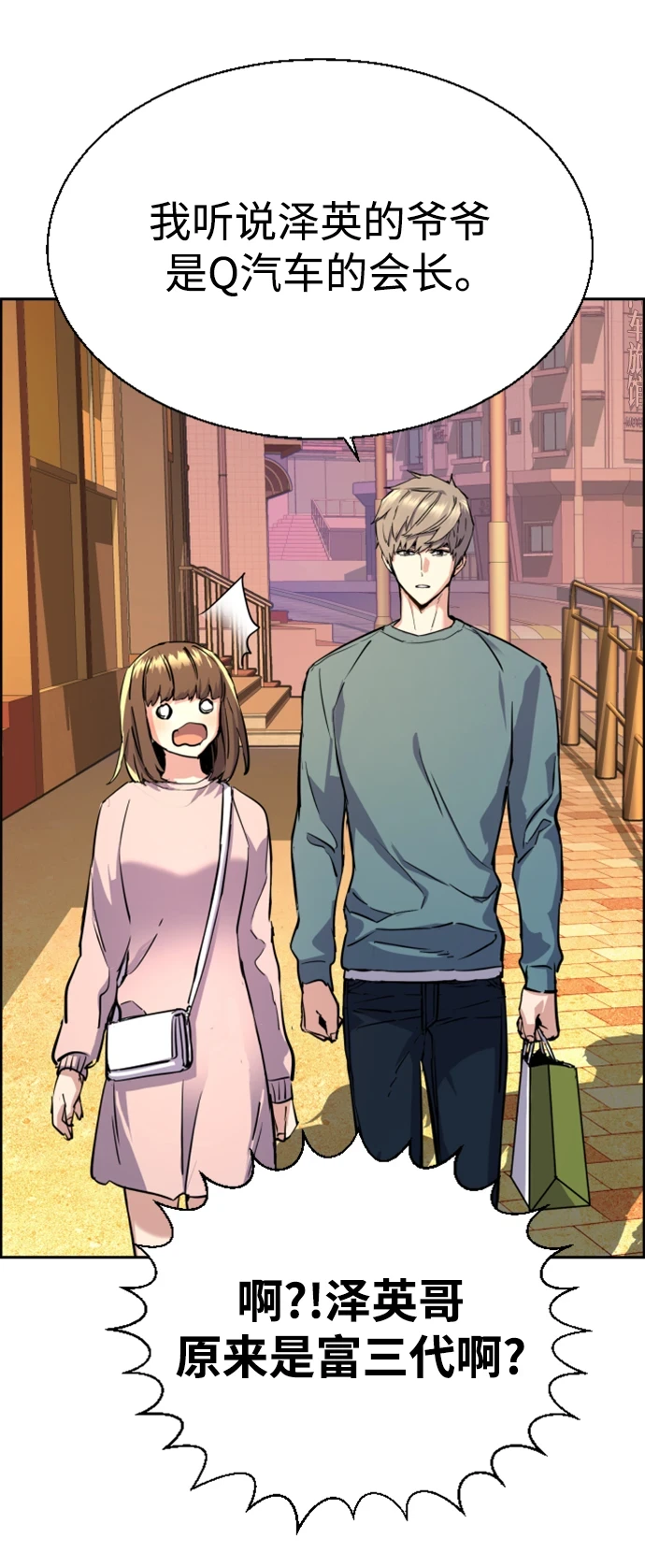 第121话 第26页