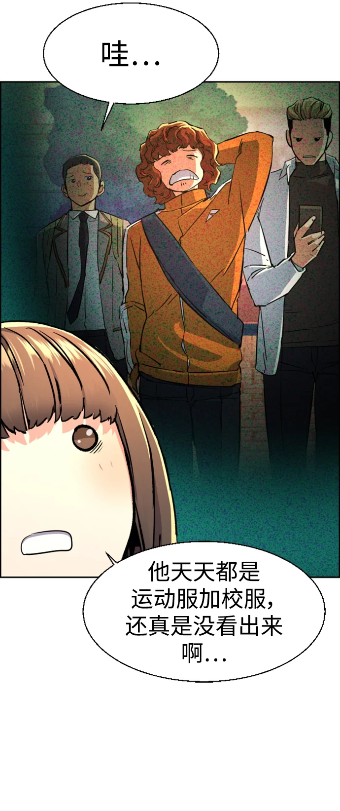 第121话 第28页