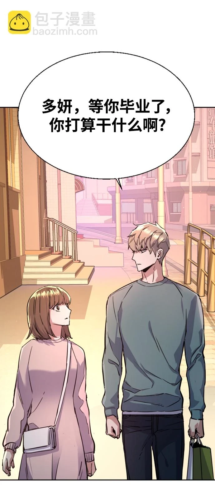 第121话 第29页