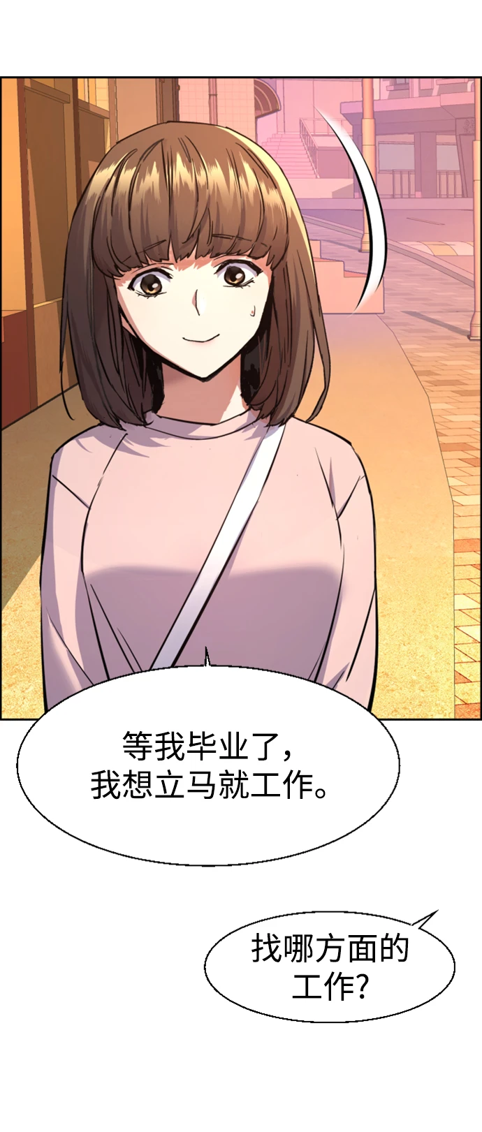 第121话 第32页