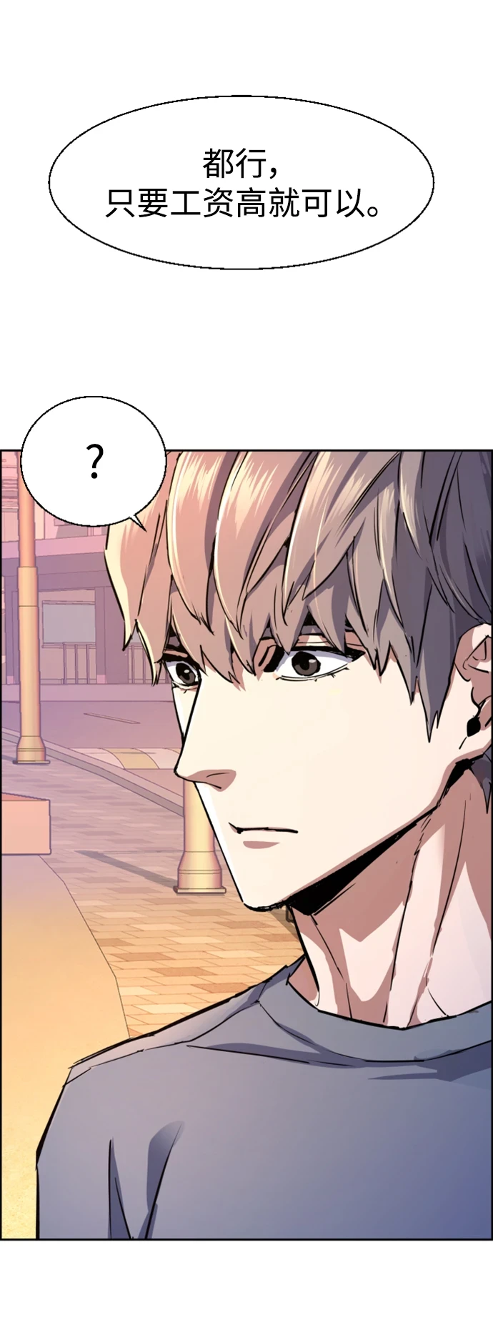 第121话 第33页
