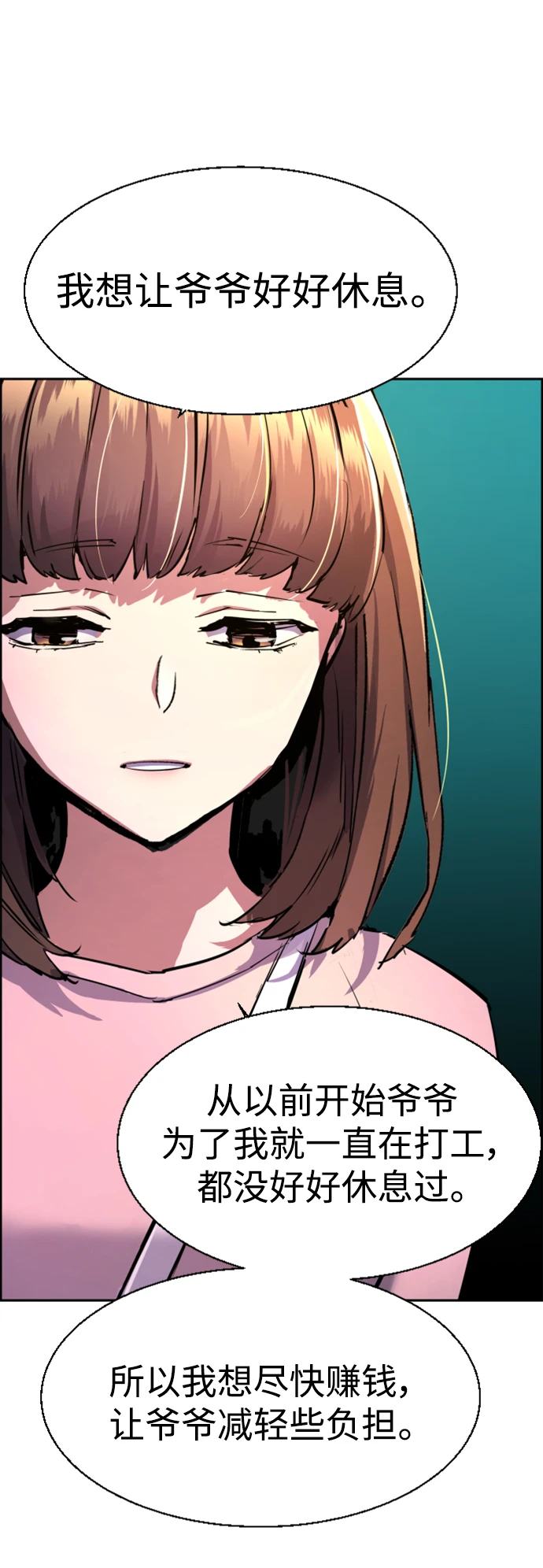 第121话 第34页