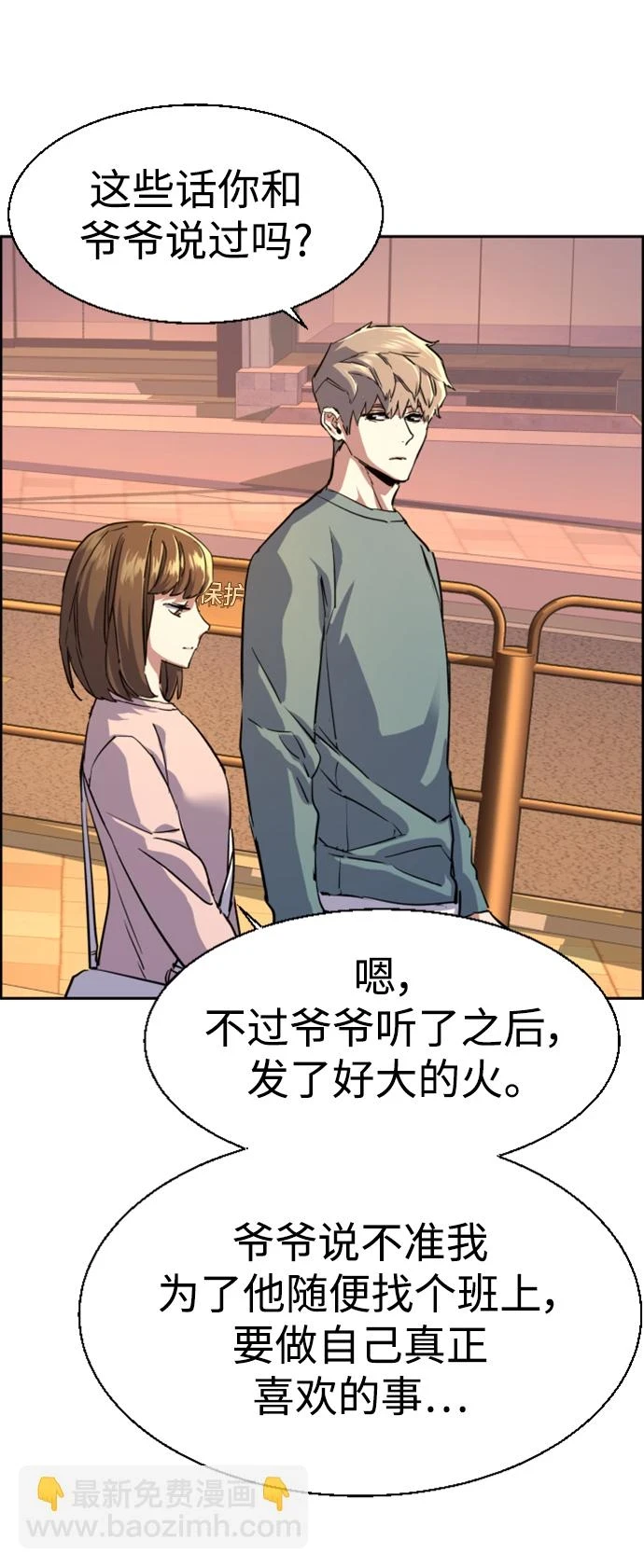 第121话 第35页