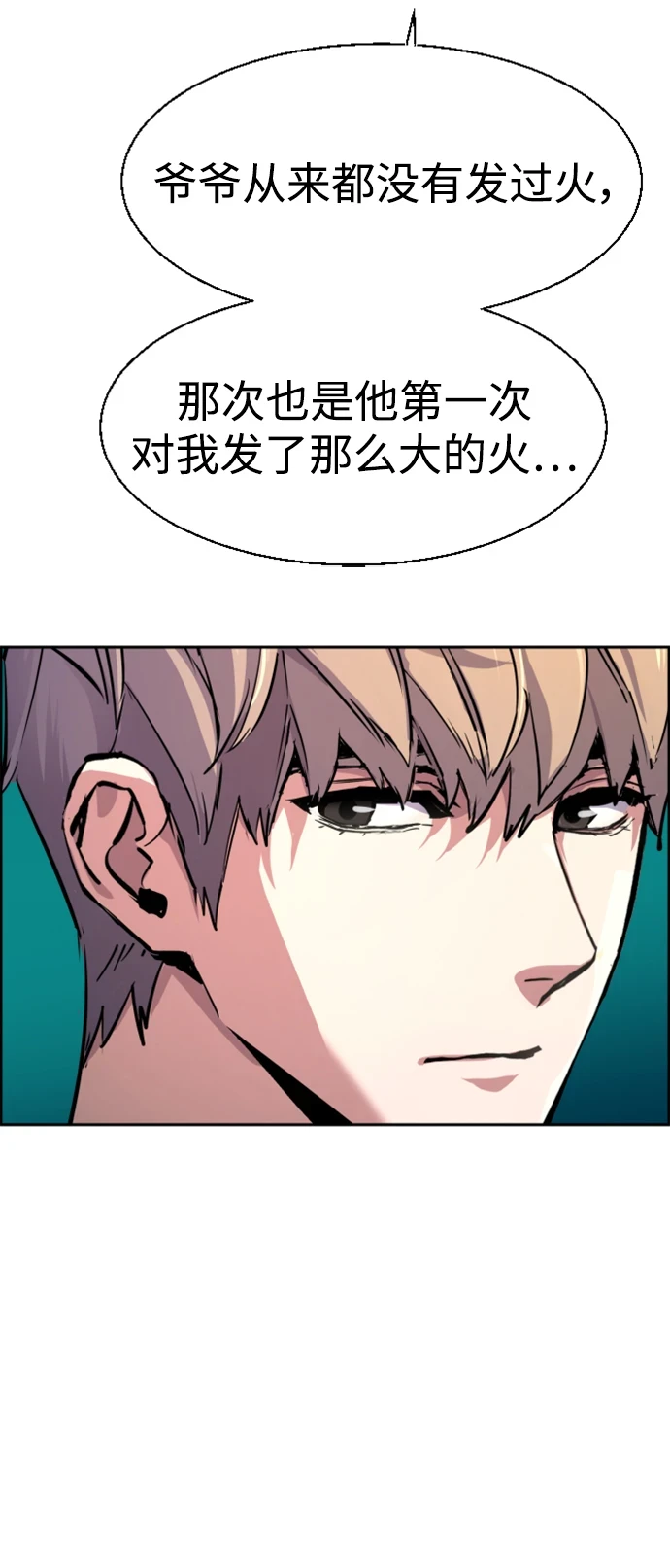 第121话 第37页