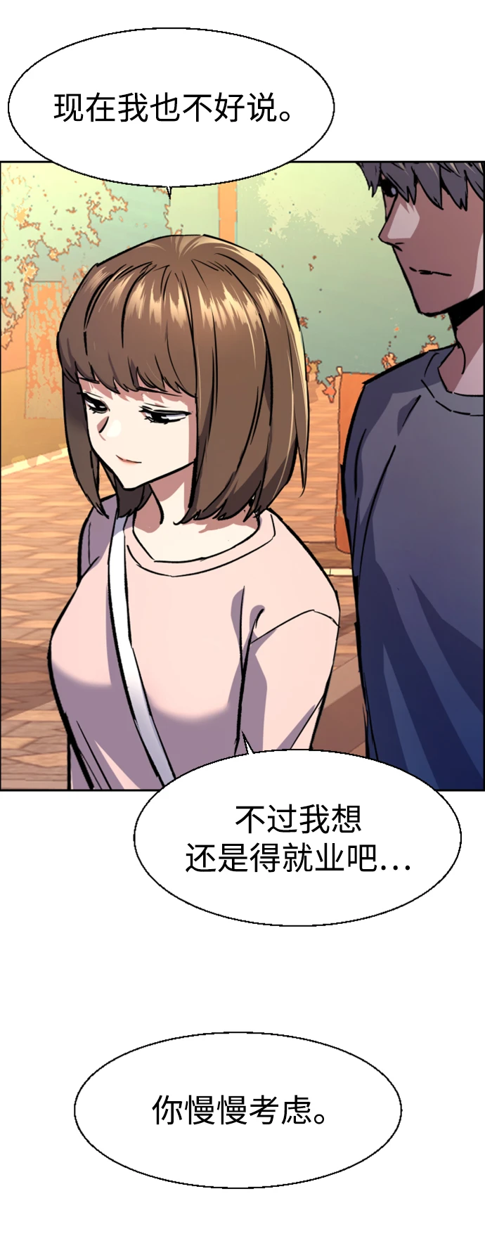 第121话 第38页