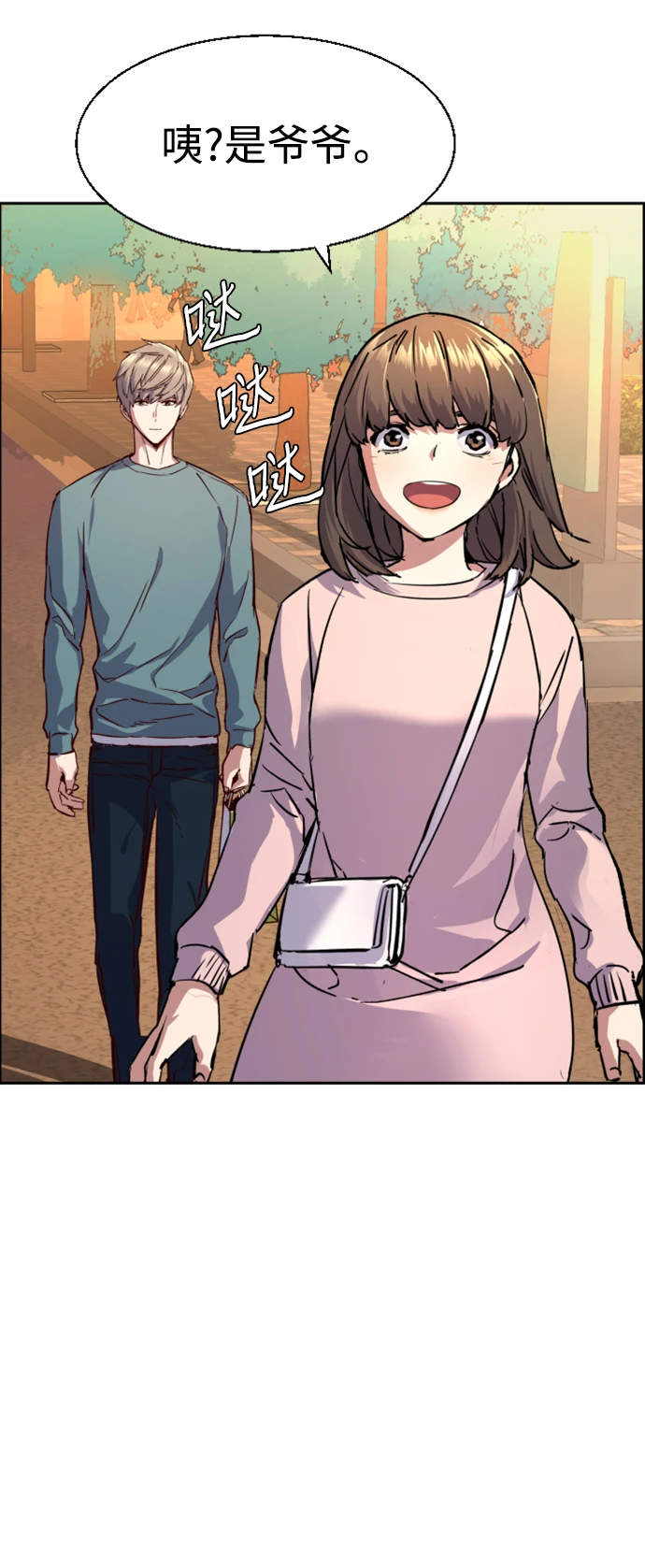 第121话 第44页