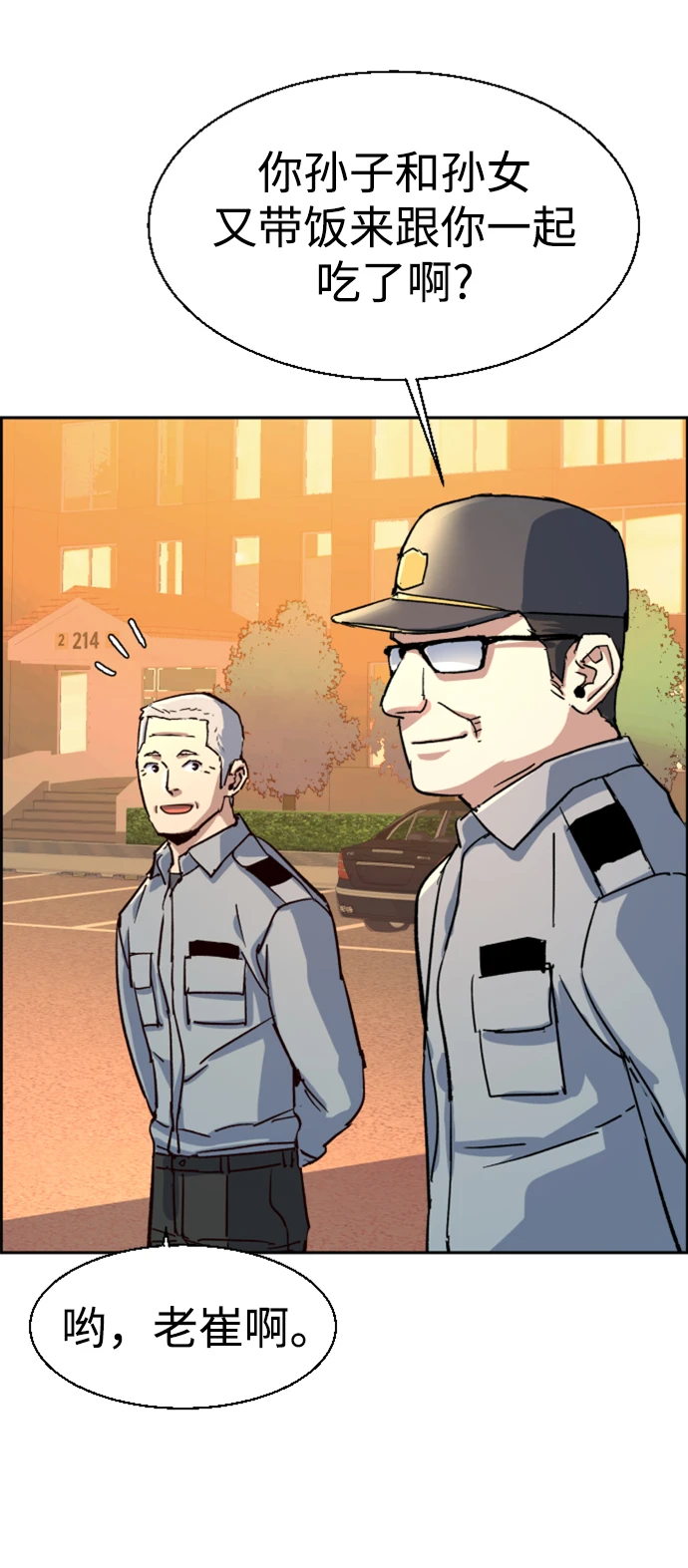 第121话 第48页