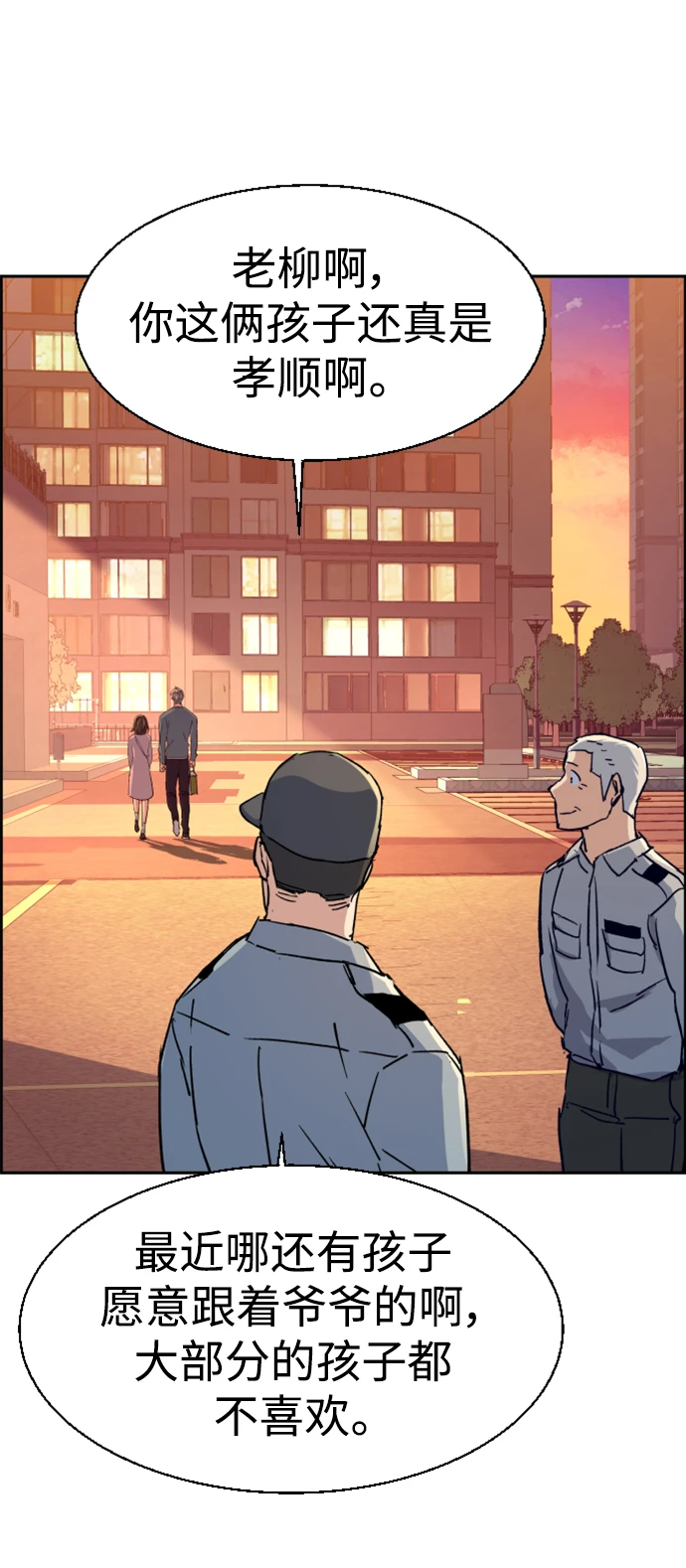 第121话 第49页