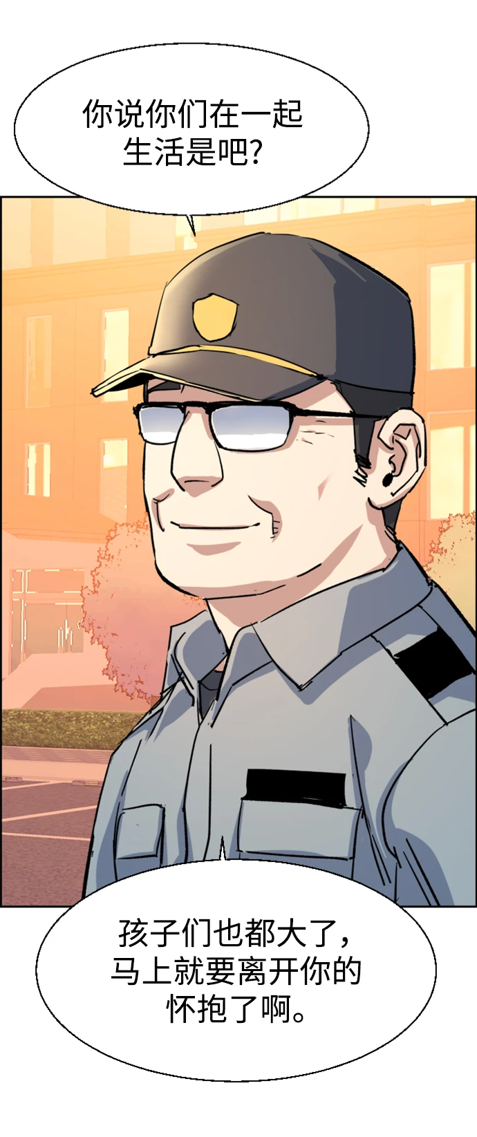 第121话 第51页