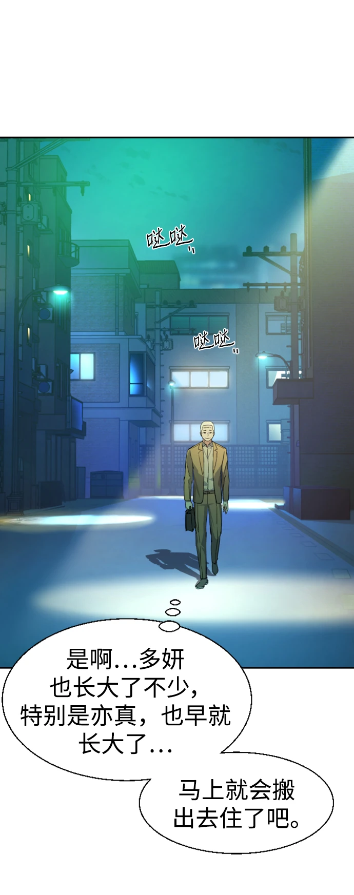 第121话 第56页
