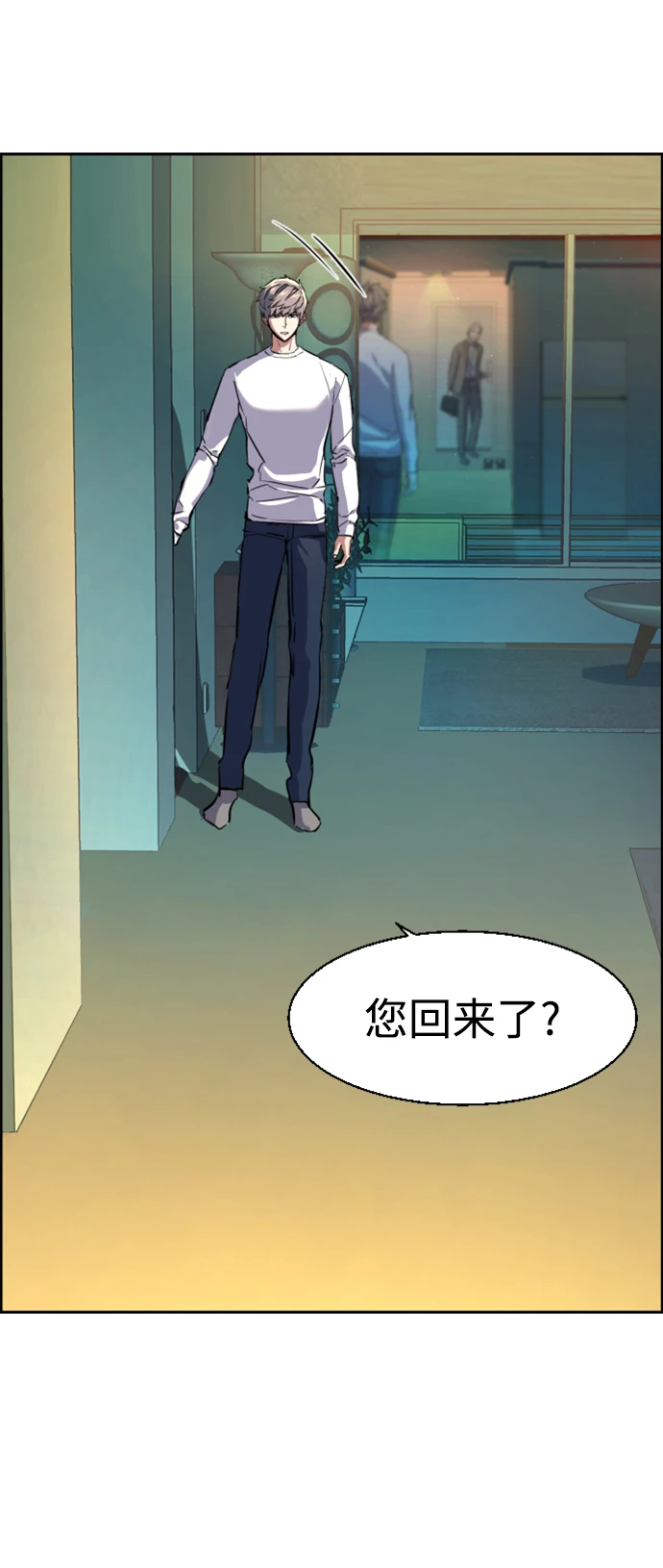 第121话 第61页