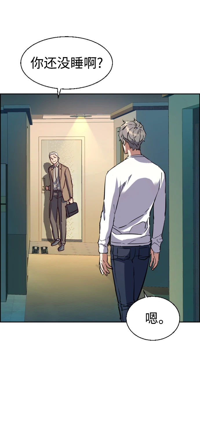 第121话 第62页