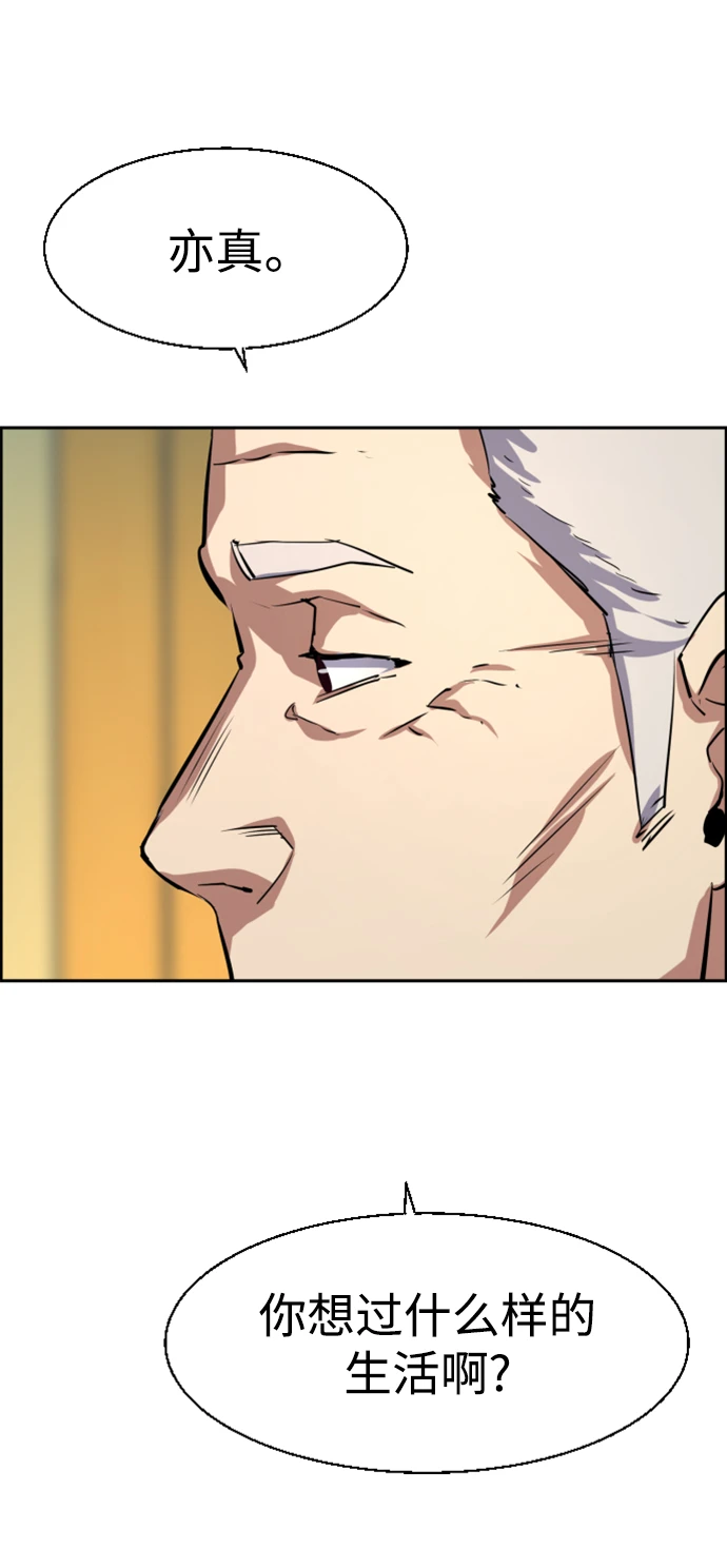 第121话 第65页