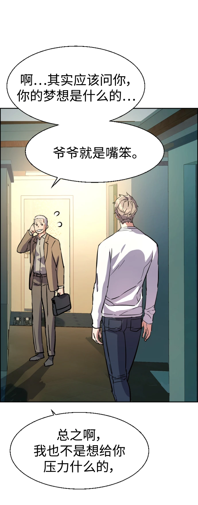 第121话 第67页
