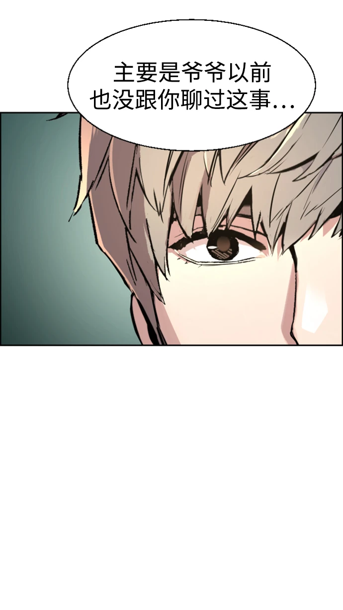 第121话 第68页