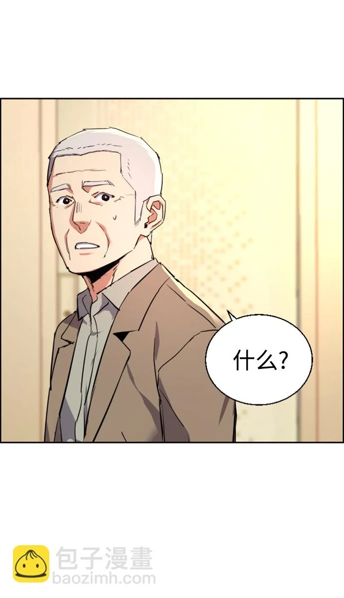 第121话 第70页