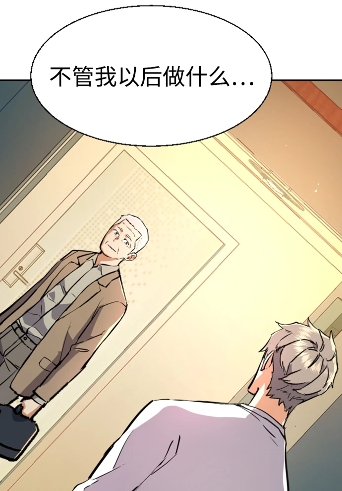 第121话 第72页