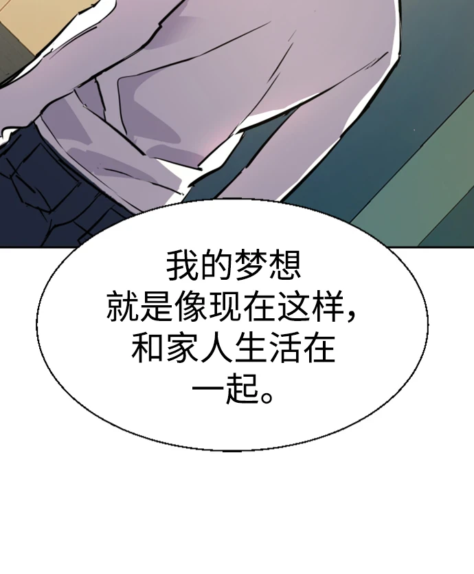 第121话 第73页