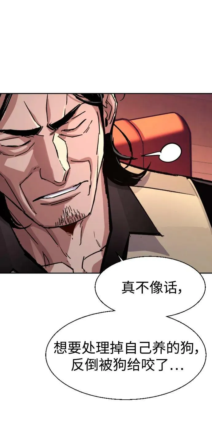 第122话 第6页